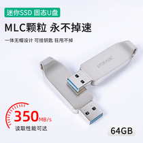 mlc particle solid-state u disk 64g fast transmission high-speed SSD mobile WTG office wintogo system drive
