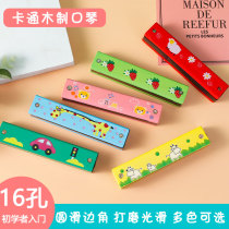 Beginner harmonica wooden 16-hole playing instrument blind primary school student gift kindergarten prize gift music toy