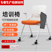 High-end training chair with writing tablet Foldable back-up Carefree Meeting Room Meeting Chair Office Chair With Wheels-free