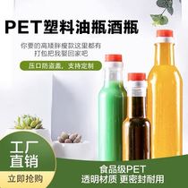 150ML300ML500ML Ml Plastic Round Empty Bottle Mountain Tea Oil Bottle Linseed Oil Jug Ferment Bottle