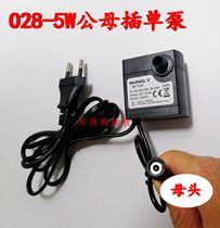 MY355-038LED color change lamp submersible rockery pump 5W 8W 15W 25W male and female plug pump