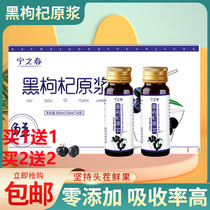 Wolfberry puree Ningzhichun Black wolfberry puree Ningzhichun Black wolfberry puree Fresh wolfberry sea buckthorn ready-to-eat puree fresh