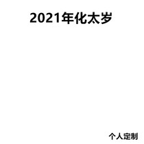 Handwritten ox Year of the Ox 2021