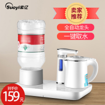 Suoyi drinking machine Tea Bar machine home small desktop full automatic water new hot bottled water Mini