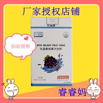 Korea Beiyi Siyue juice drink liquid iron 180ml (6ml*30 bags)shop Ikegane million