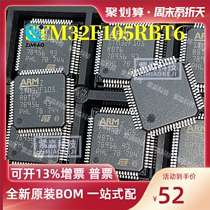 STM32F105RBT6 STM32F105 LQFP64 32-bit microcontroller chip MCU 128K Flash memory