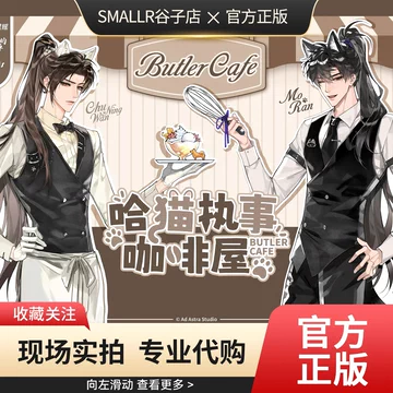 二哈和他的白猫师尊联名香水-二哈和他的白猫师尊联名香水促销价格、二