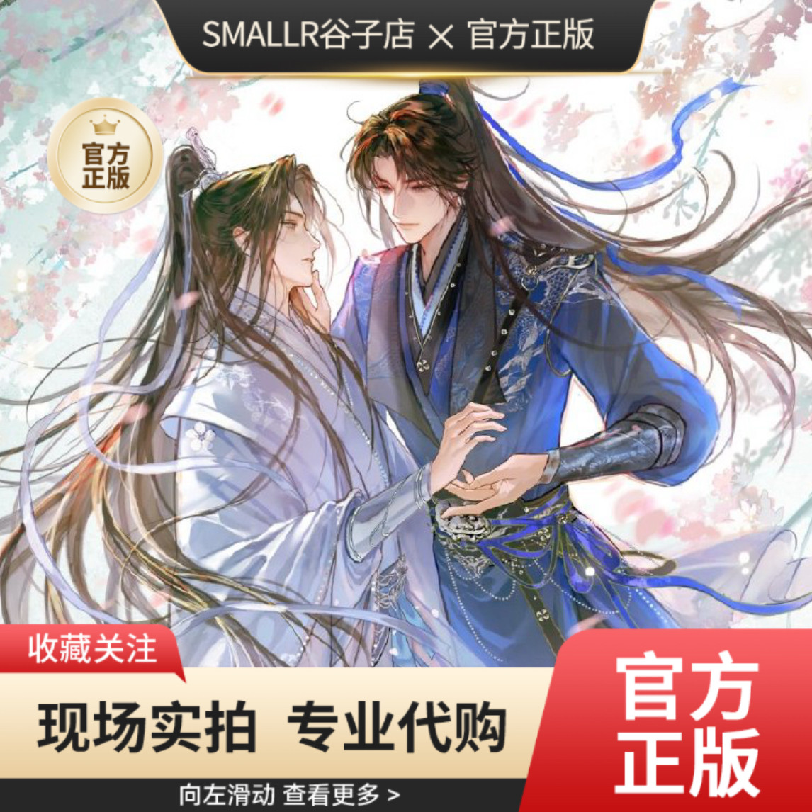 二哈和他的白猫师尊香水-二哈和他的白猫师尊香水促销价格、二哈和他的