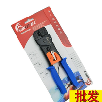  Double-use network cable pliers First work SK-868G crimping pliers Network telephone tools Lead suitable for RJ45 RJ11