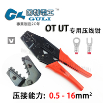 Crimping pliers crimping pliers pressing bare terminal OT UT SNB RNB terminal crimping pliers HS1016