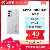OPPO Reno5 Series Protective case Phone Case Reno5 Pro Pro Reno5 K Kevlar Protective case
