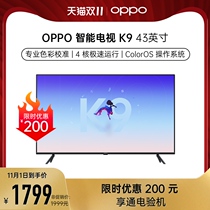 OPPO smart TV K9 43 inch full HD quad-core voice network WiFi bedroom LCD TV