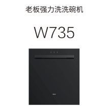 Boss (Robam) five-fold cleaning system 12 sets of large-capacity powerful washing dishwasher W735