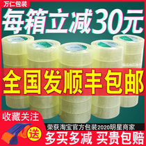 Express sealing packing tape Paper sealing tape width 4 5 6 0CM large roll transparent tape FCL wholesale