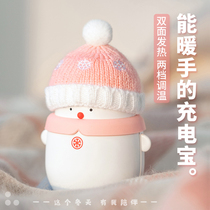 Handsome treasure student hot hand treasure mini hand warming artifact portable usb portable usb portable portable usb battery hand cover egg self-heating two-in-one cute girl winter warm baby