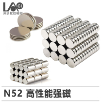 N52 magnetic neodymium-iron-boron magnet grades N52 high-performance 10mm large-scale diameter 6 7 8 10 12 15
