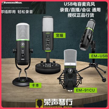 闪电EM91C电容麦克风-闪电EM91C电容麦克风促销价格、闪电EM91C电容