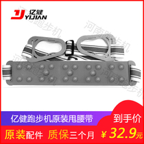 Yijian treadmill with massage waist beauty waist machine vibration thin waist multi-function shaking accessories Universal National Day
