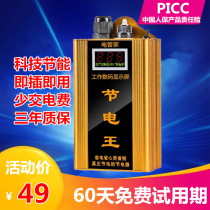 2023 New high power saving electric power saving household electricity saving power - saving smart meter black energy - conditioning energy - saving king electric steward