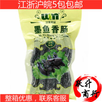 Warma cuttlefish sausage Taiwan cuttlefish sausage Black cuttlefish sausage 500g barbecue fried snack sausage 10