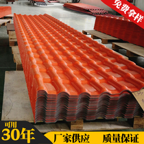 Resin tile roof thickened construction with antique synthetic resin tile integrated wall tile plastic tile glaze insulation