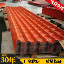 Resin tile roof thickened construction with antique synthetic resin tile integrated wall tile plastic tile glaze insulation