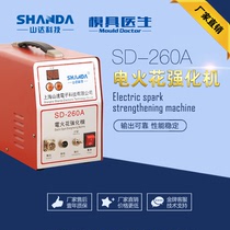 SD-260A EDM Enhancement Machine Mold Intensification Machine Mold Surface Electronic Sanding Strengthening Sand