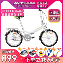 Xide W3 folding bicycle aluminum 20 inch urban leisure travel boys and girls students commuter foot bicycle