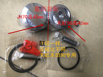 Tianhong 90 Tianjin Honda TH90B Honda TH90 piston piston ring Jialing JH70 increased plug assembly