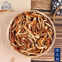 Meng Xichen Chinese herbal medicine old Chen Pei silk 500g special non-new meeting tangerine peel dry tea brewing water