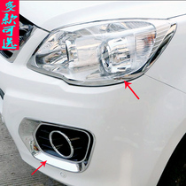 Haval H6 headlight frame 12-16 special headlight cover decorative strip H6 front fog light frame modified electroplating bright frame