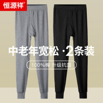 Hengyuanxiang middle-aged and elderly mens cotton single piece plus velvet pants plus loose leggings warm thread pants cotton pants