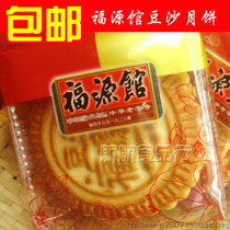 10 mooncakes Northeast Jilin specialties Fuyuan Pavilion Mid-Autumn Festival Wuren Jujube Mud Soy Black Sesame Mooncake