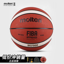 molten (molten) No. 7 No. 6 No. 5 basketball magic outdoor cement rubber ball FIBA BG2000
