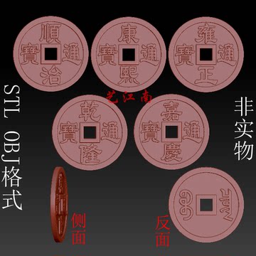 顺治康熙雍正乾隆嘉庆通宝-顺治康熙雍正乾隆嘉庆通宝促销价格、顺治