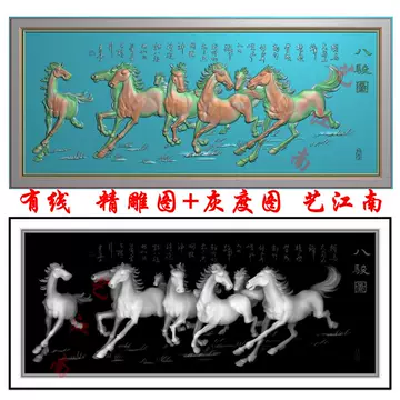 乾隆八骏精雕素材-乾隆八骏精雕素材促销价格、乾隆八骏精雕素材品牌- 淘宝