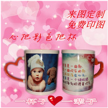Cup Ceramic Customised Diy Design Advertising Cups Discoloration Hearts Shape The Colorful Couple Birthday Side Colourful Cups Creativity