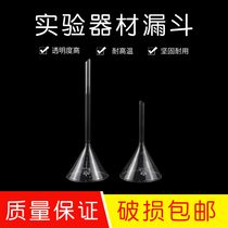 Funnel household large diameter laboratory glass long tube short tube funnel ceramic funnel 60mm90100mm200mm