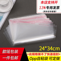 24*34 OPP self-adhesive bags transparent bags ziplock bags clothing plastic bags 100 pct bags
