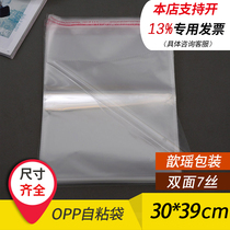 Four pieces 30 * 39 * 7 silk packing bag plastic bag transparent bag clothing bag opp self-adhesive bag