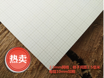 2 5MM square paper Coordinate paper Calculation paper cartoon grid paper grid drawing paper 50 packets