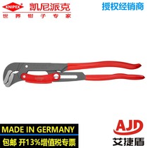 German Kenypike quick S type tube pliers 83 61020 with self-lock function anti-clamp hand tube pliers