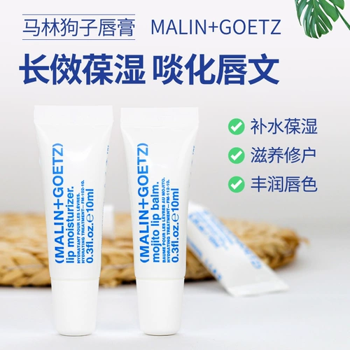 Malin+goetz, увлажняющая помада, гель, бальзам для губ, США, 10 мл