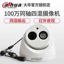 Dahua analog coaxial 1 million pixels 1120E infrared HD security camera indoor dome camera