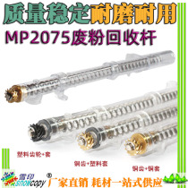 SC is applicable to Ricoh MP 2075 7500 7501 7502 7503 7001 8000 waste powder recovery assembly