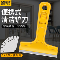 Gold Race Riding Home Kitchen Floor Clean Small Shovel Knife Scraper Blade Beauty Seam Except Glue Cleaning Special Cleaning Shovel Knife