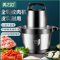 Household small electric meat grinder manual beating meat multifunctional minced meat dish chili dumpling stuffing machine artifact