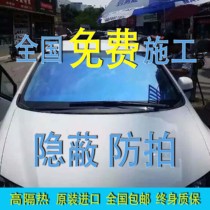 Car film full car film privacy side rear gear front windshield window glass explosion-proof shading sun protection heat insulation solar film