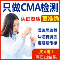 Professional formaldehyde testing agency on-site service cma indoor new house air quality test Shanghai Hangzhou Suzhou