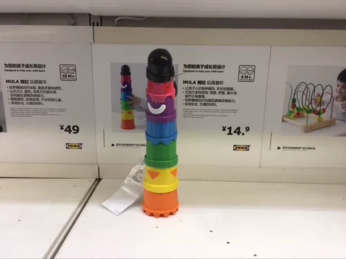 Ikea/Ikea домашняя покупка Mira Toys Cup Cup Baby Toy Mramuta Cup Stack Music